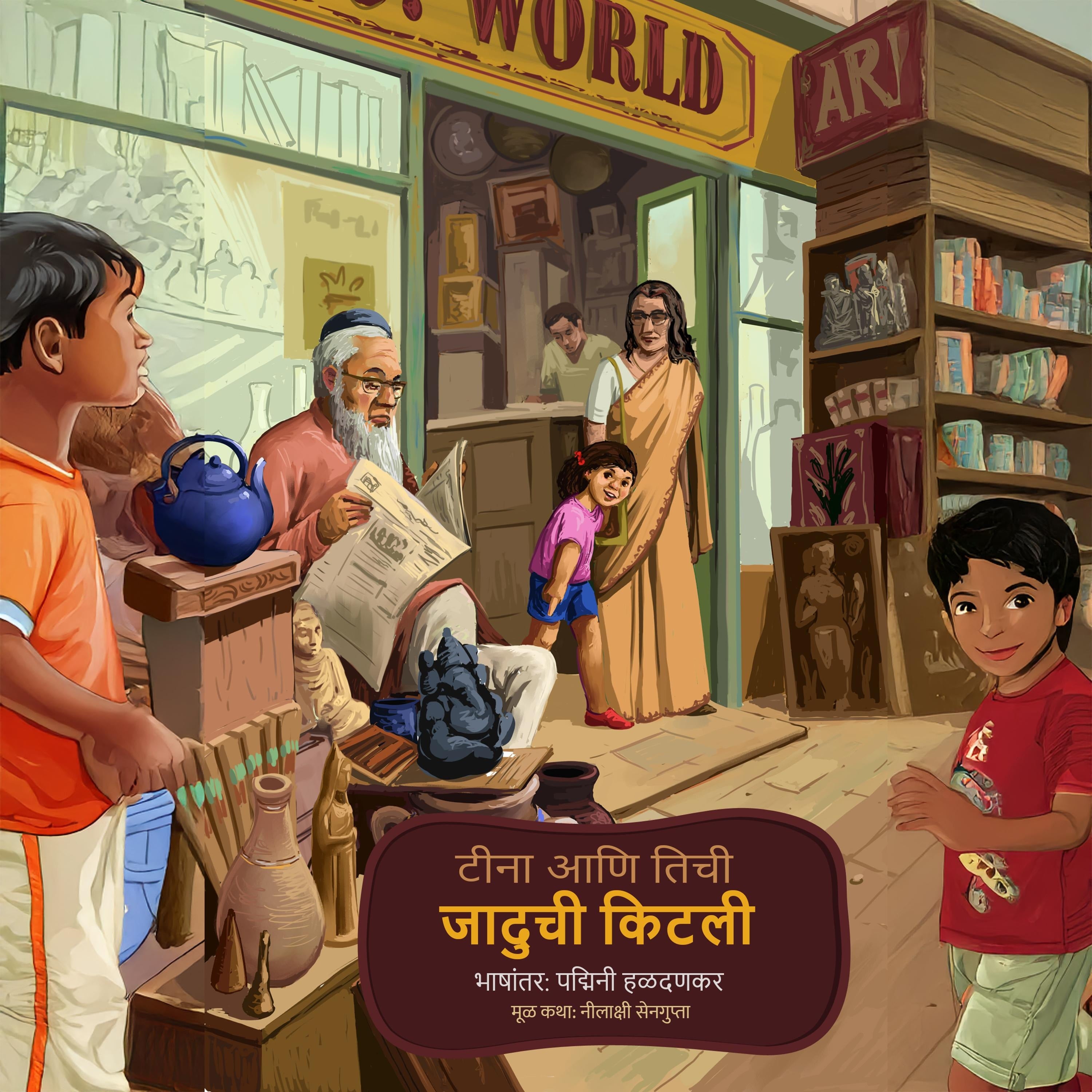 Tina and her magic kettle (Marathi)