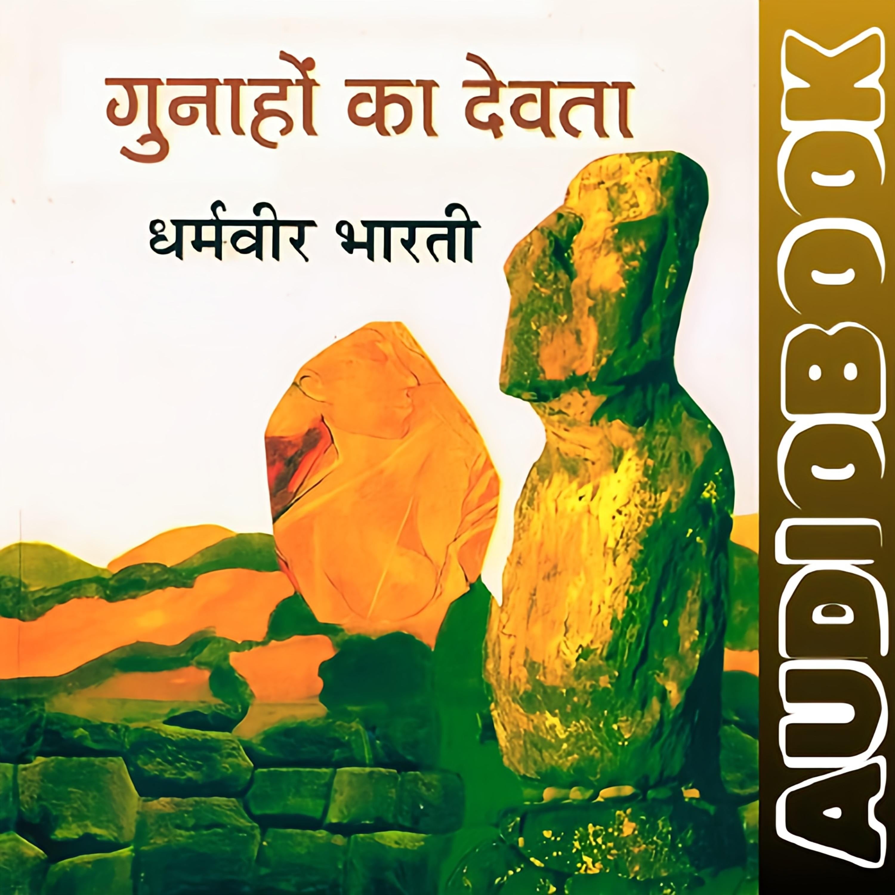 Gunahon Ka Devta - Dharamvir Bharati