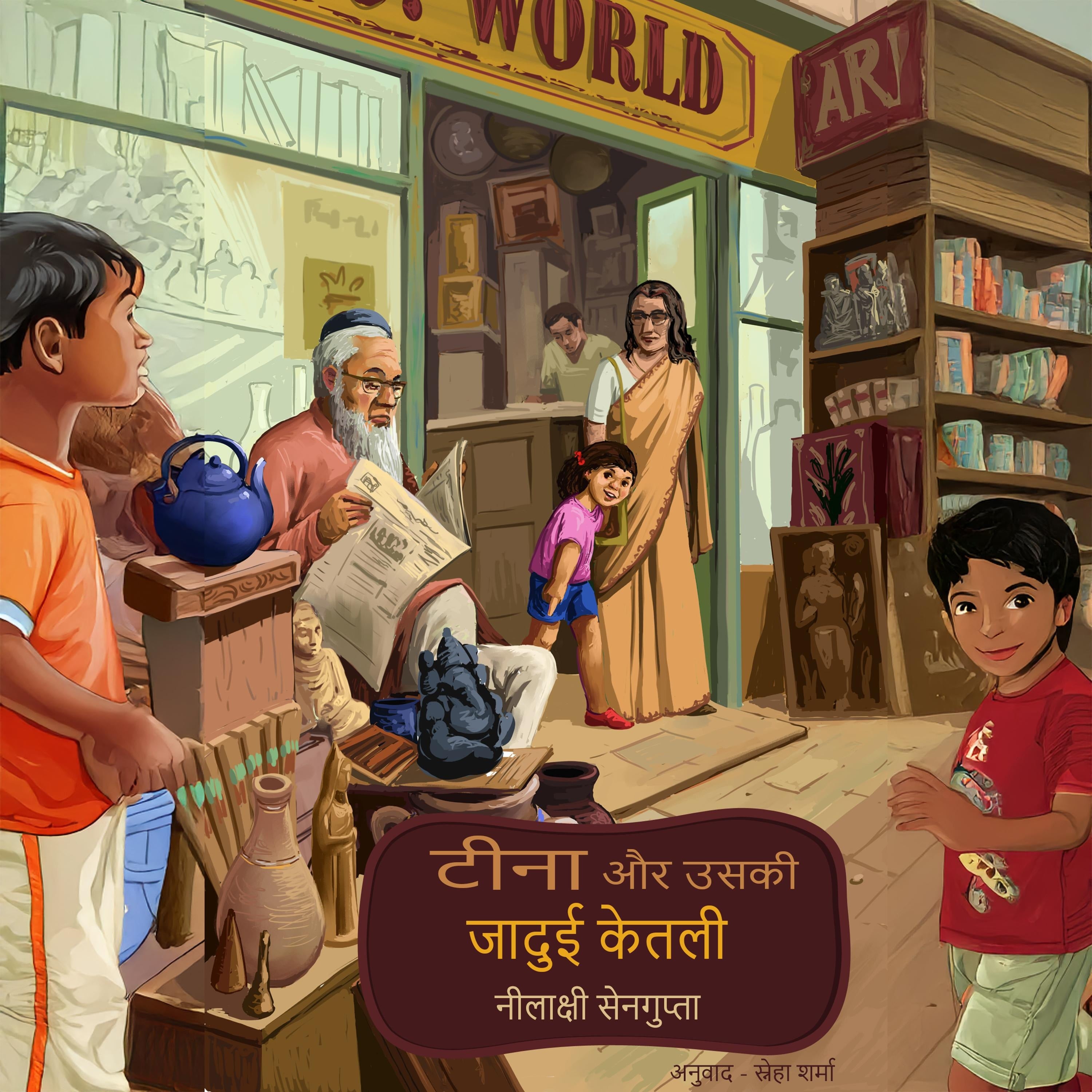 Tina and her magic kettle (Hindi)