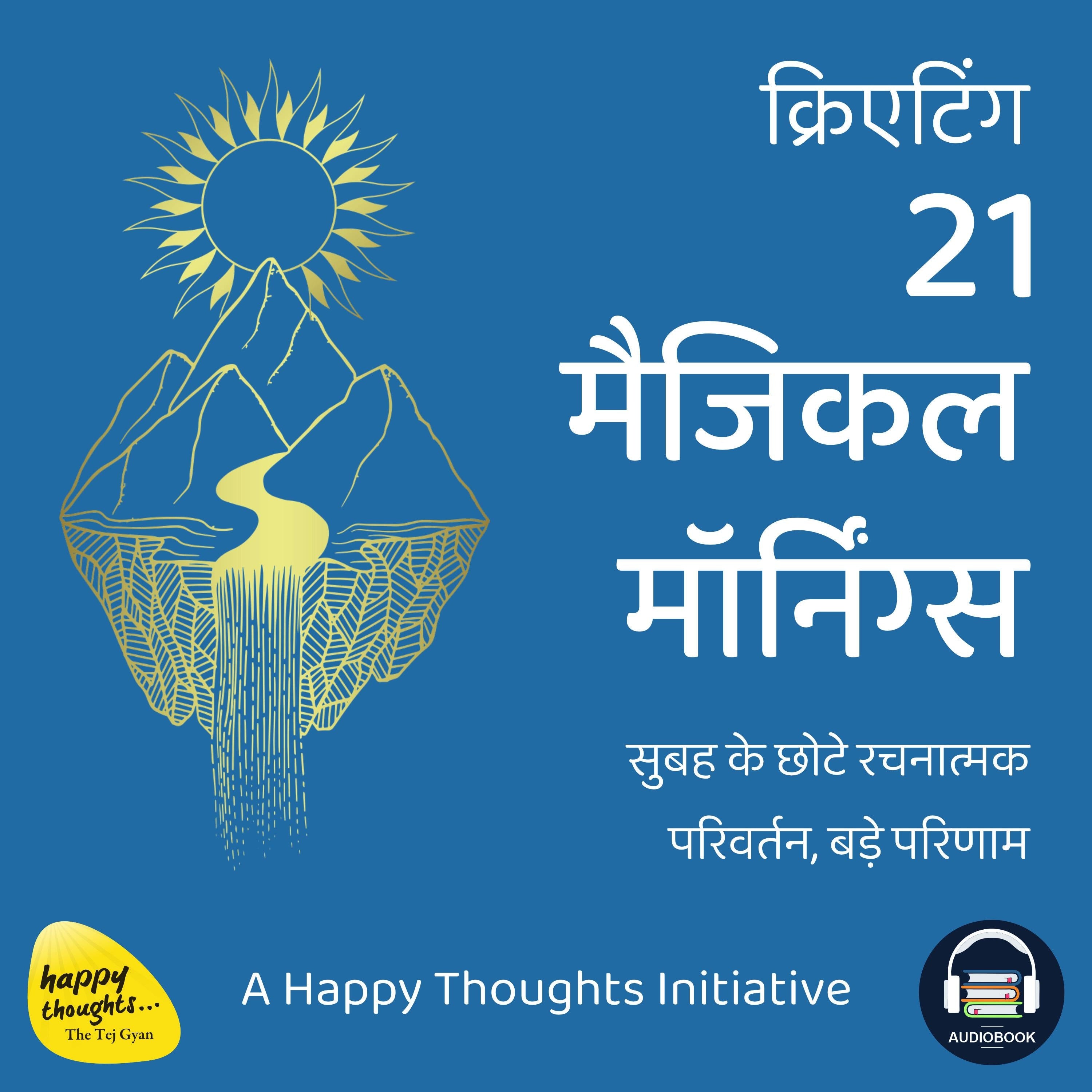 Creating 21 Magical Mornings (Hindi)