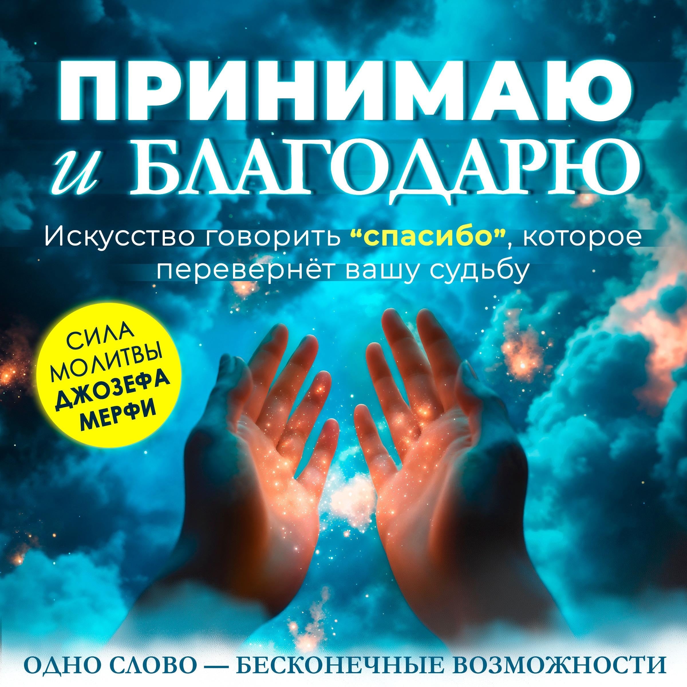 Acceptance and Gratitude