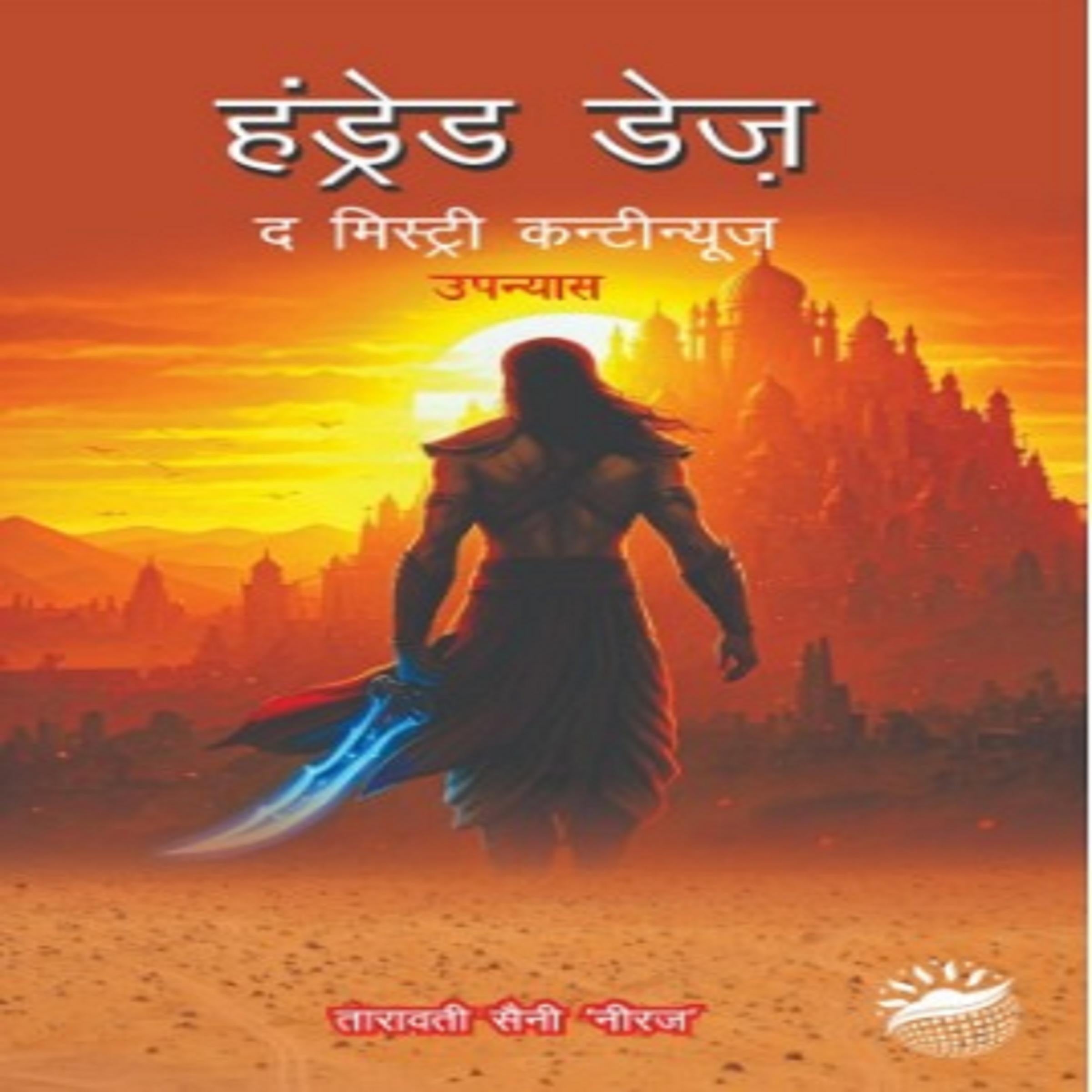 Hundred Days The Mystery Continues