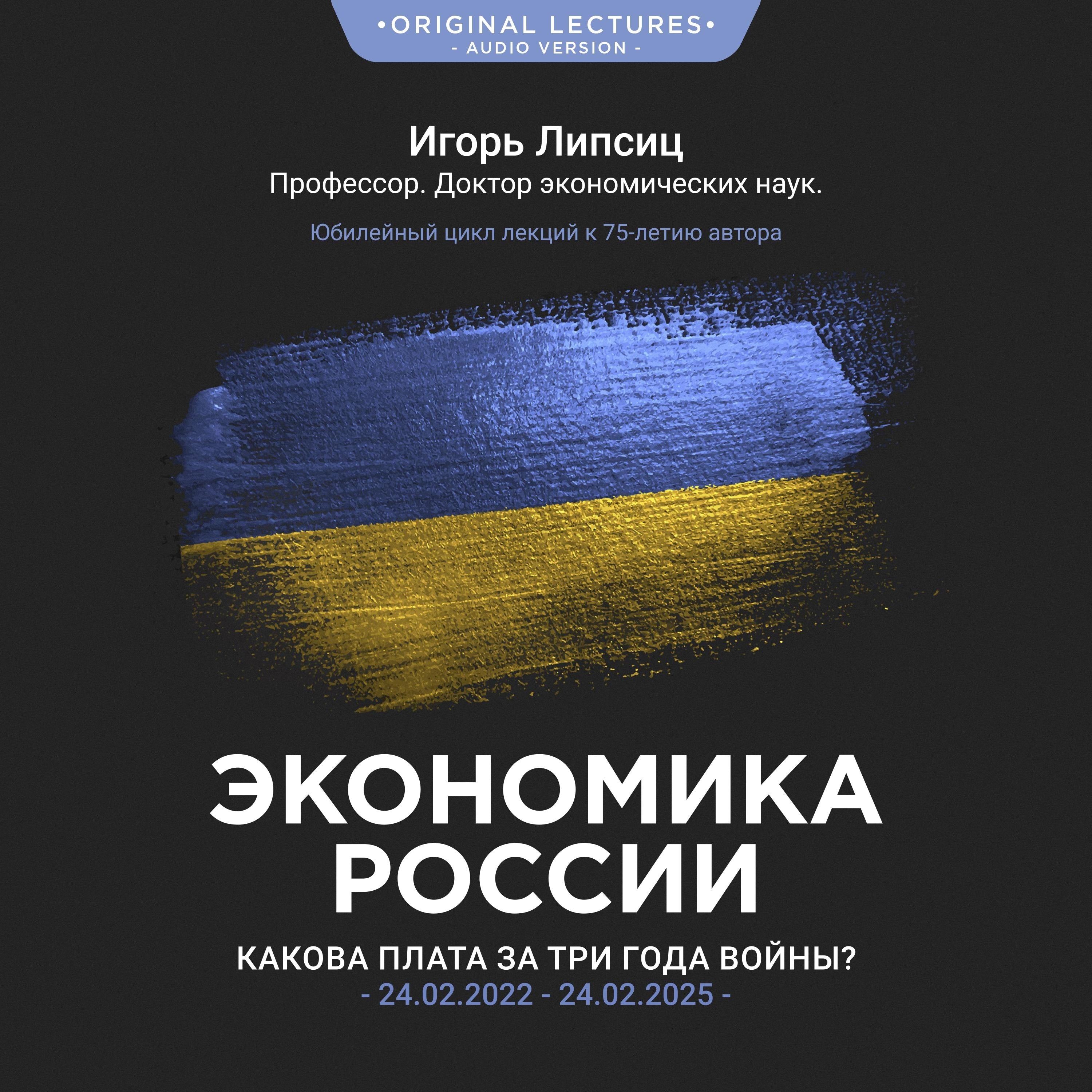 Экономика России