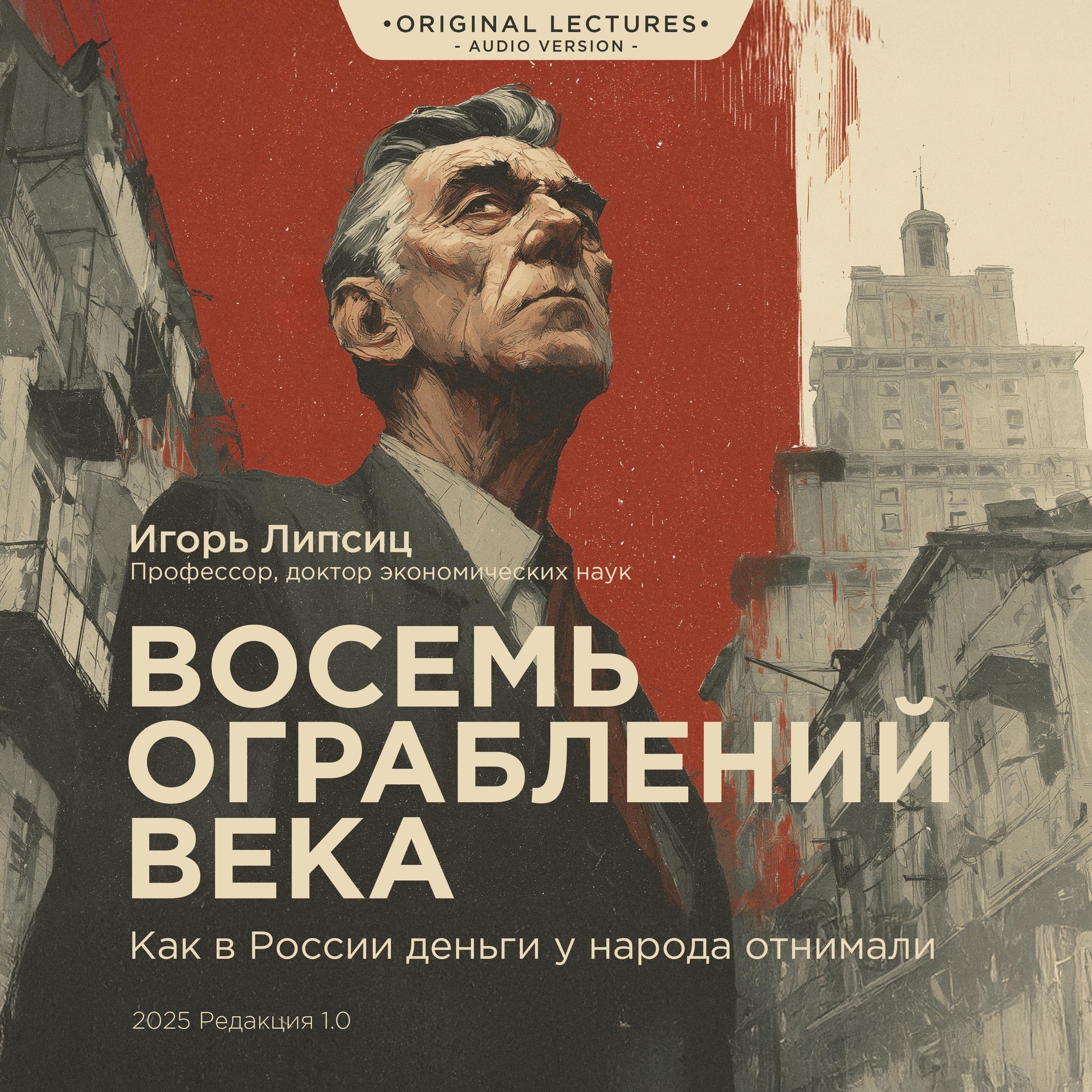 Восемь ограблений века