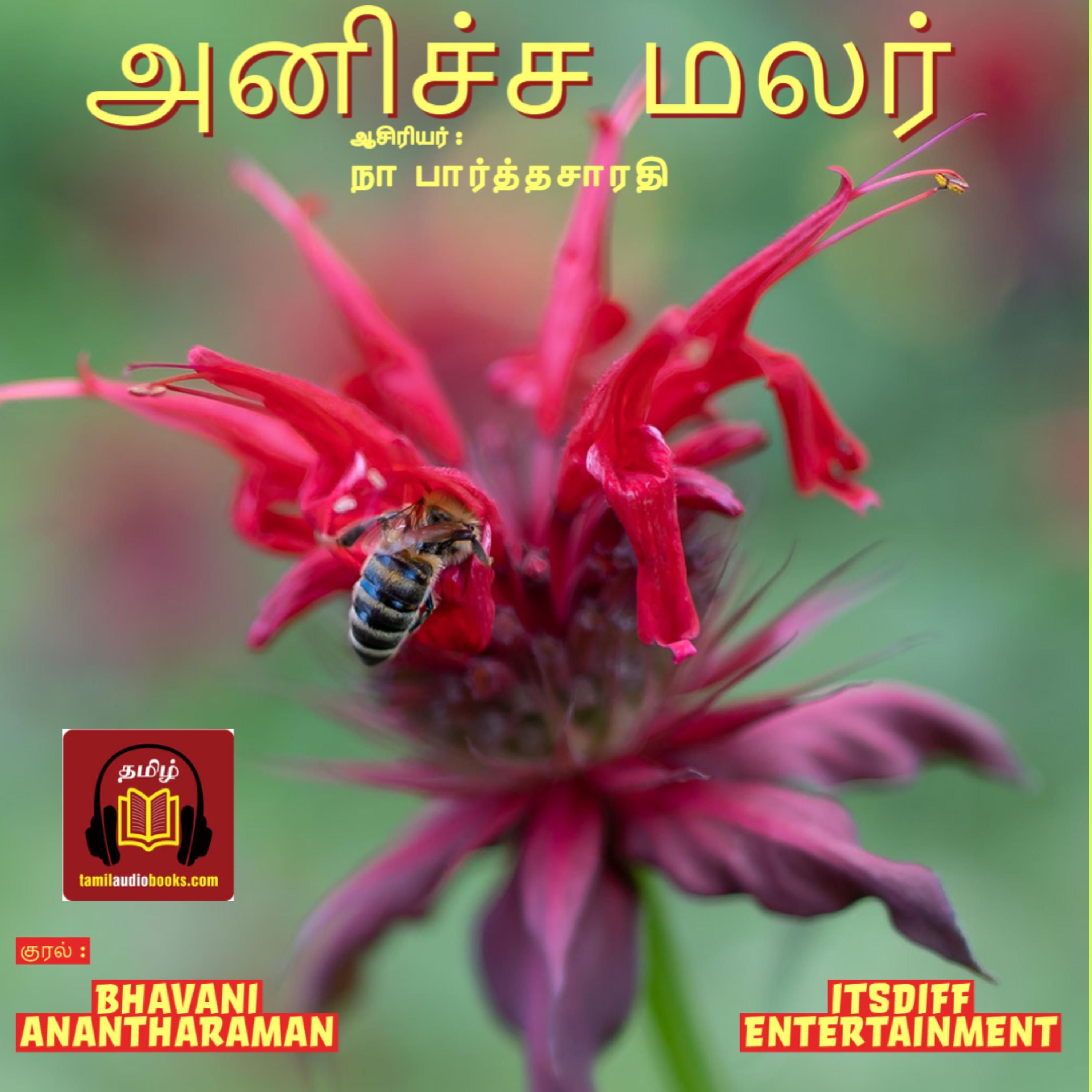 Anicha Malar - அனிச்ச மலர்