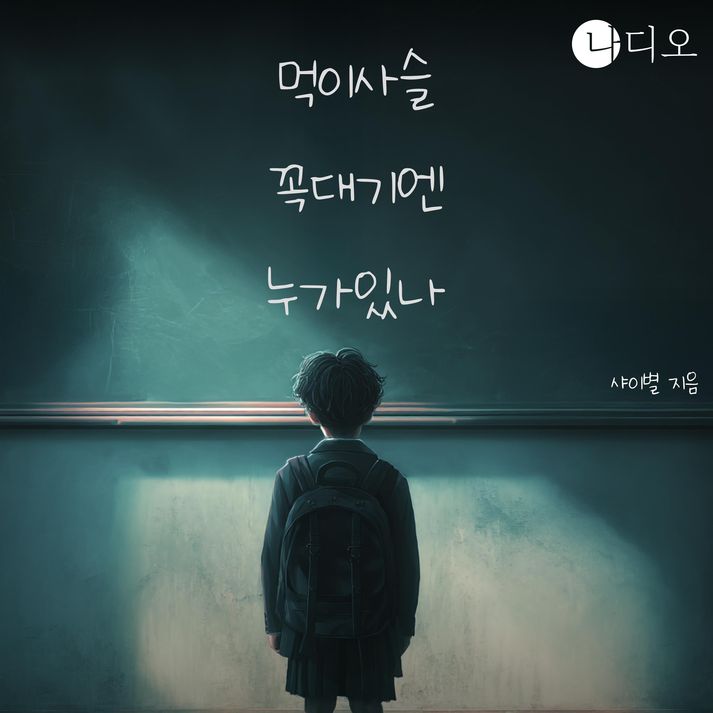 먹이사슬 꼭대기엔 누가 있나