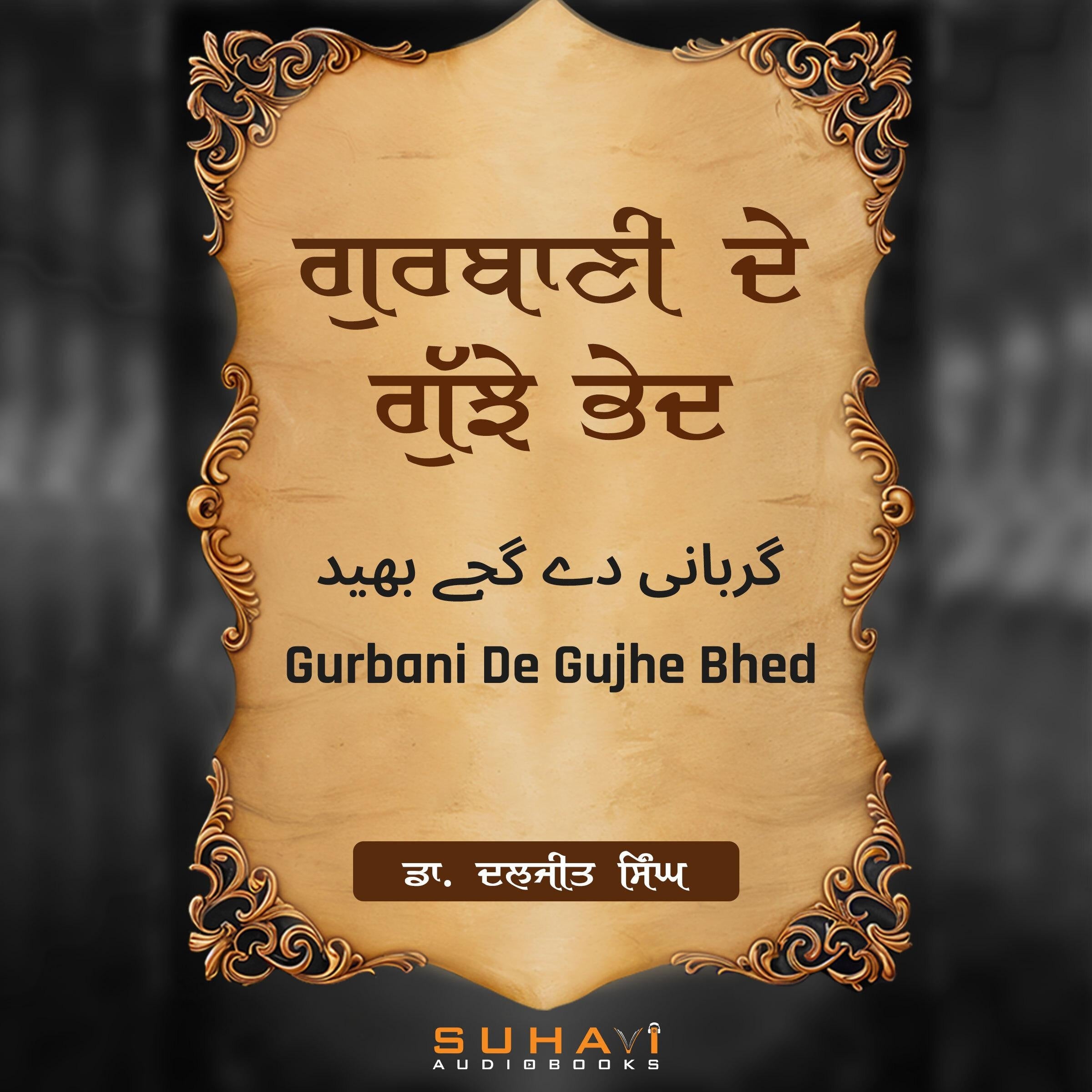 Gurbani De Gujhe Bhed