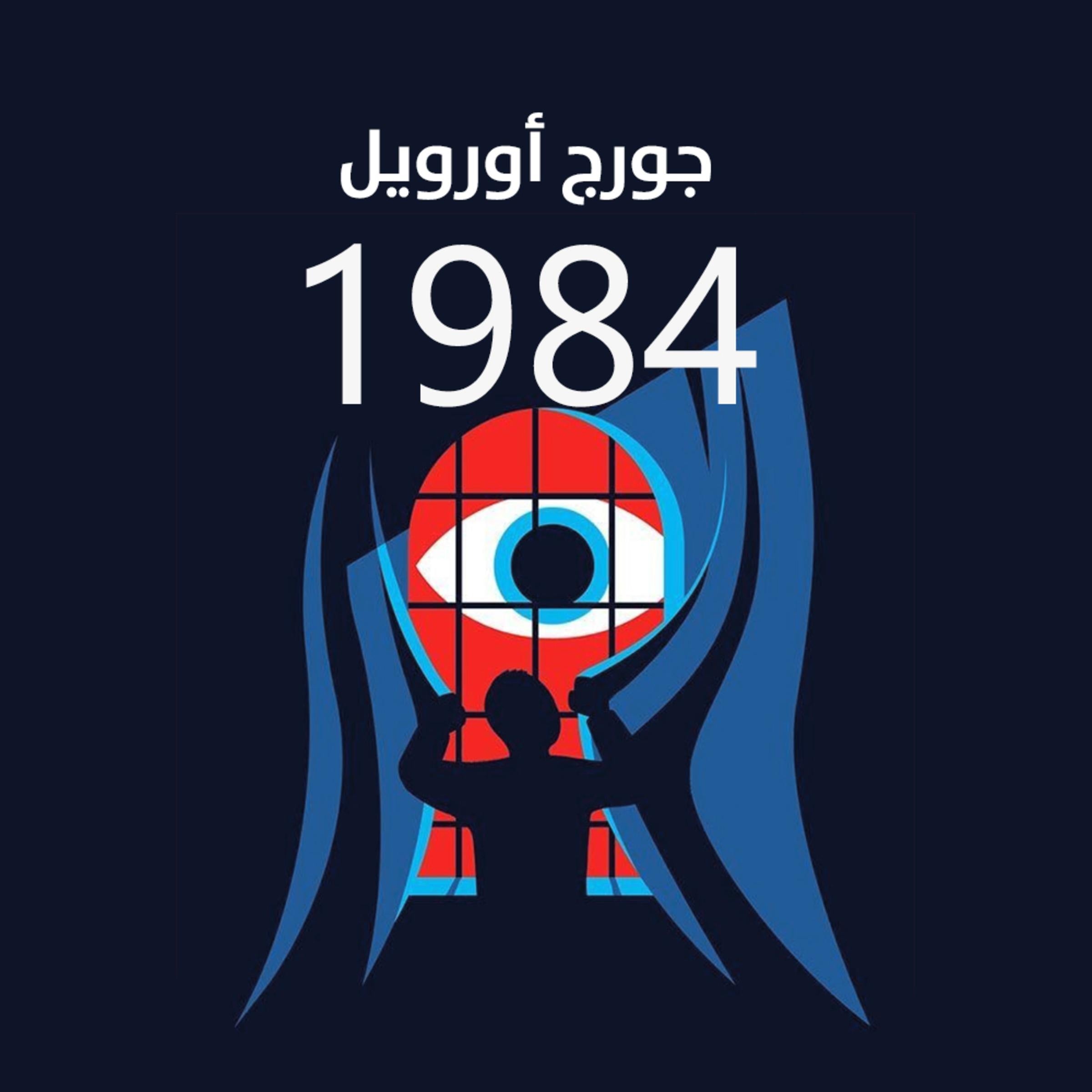 1984
