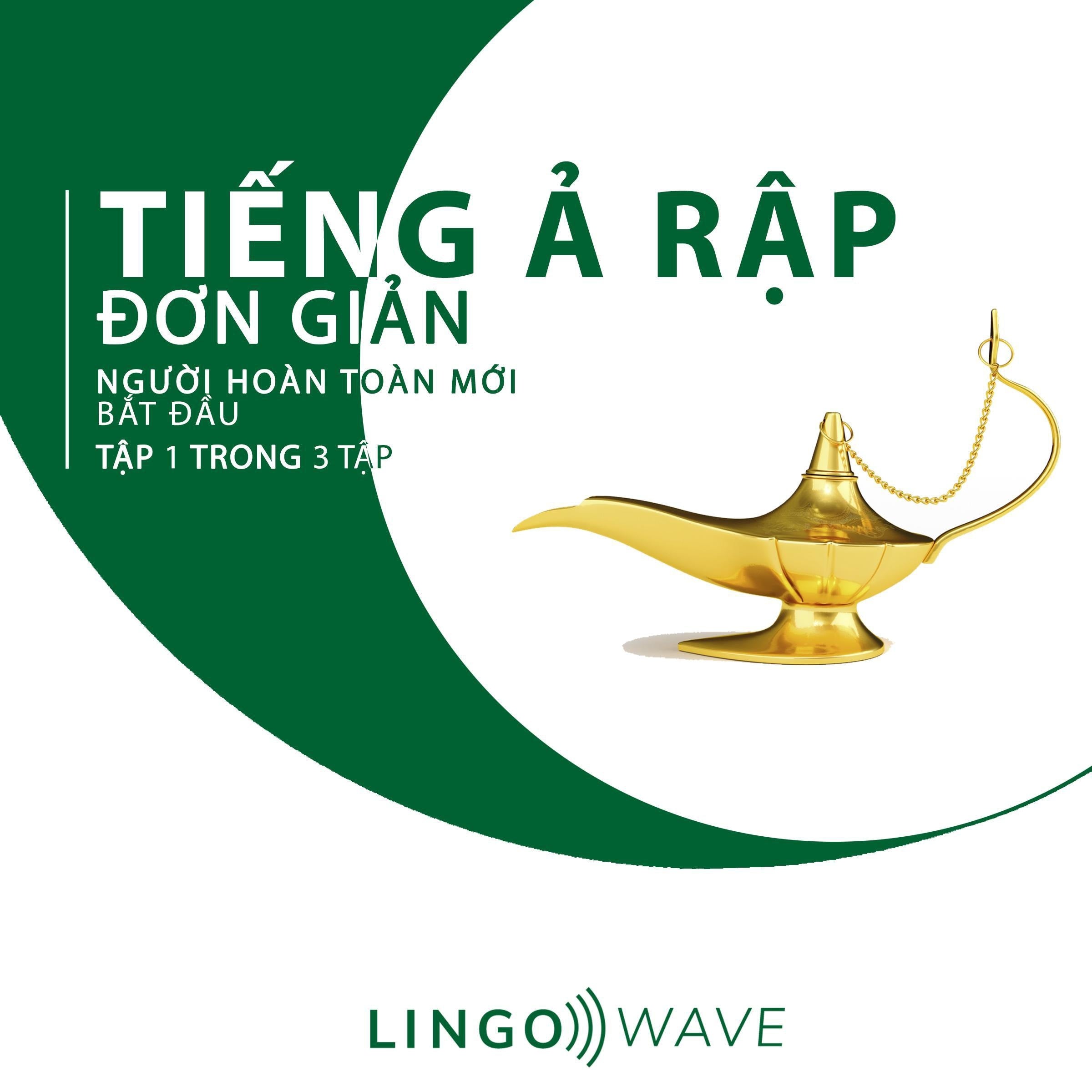 Tiếng Ả Rập đơn giản - Người hoàn toàn mới bắt đầu  - Tập 1 trong 3 tập