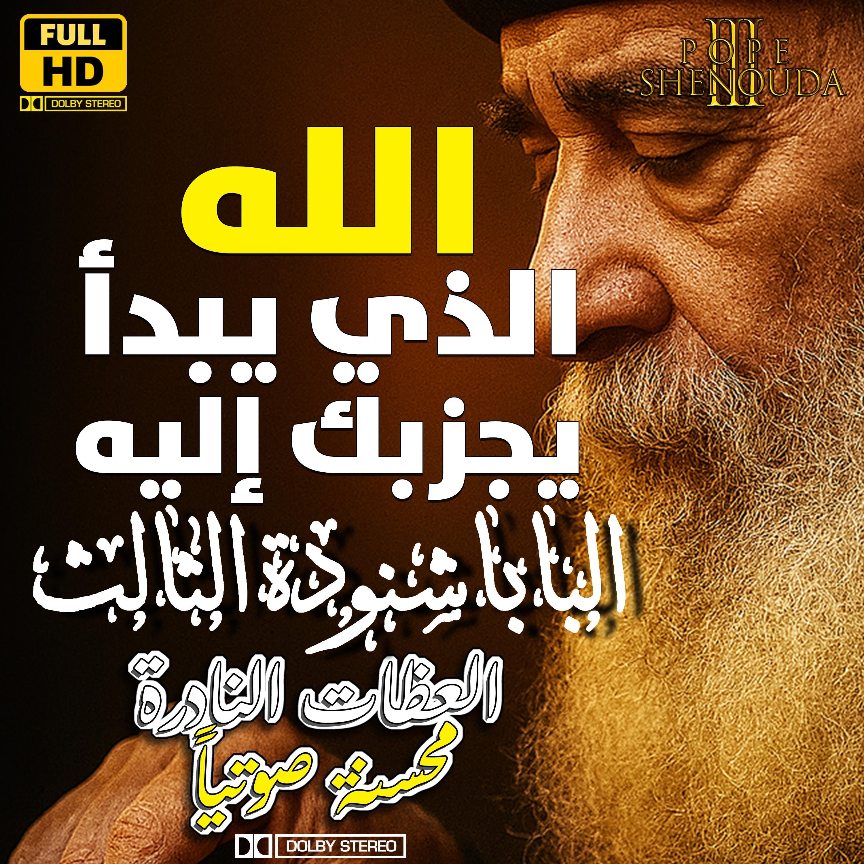 الله هو الذي يبدأ ويجزبك إليه ويتصالح معك