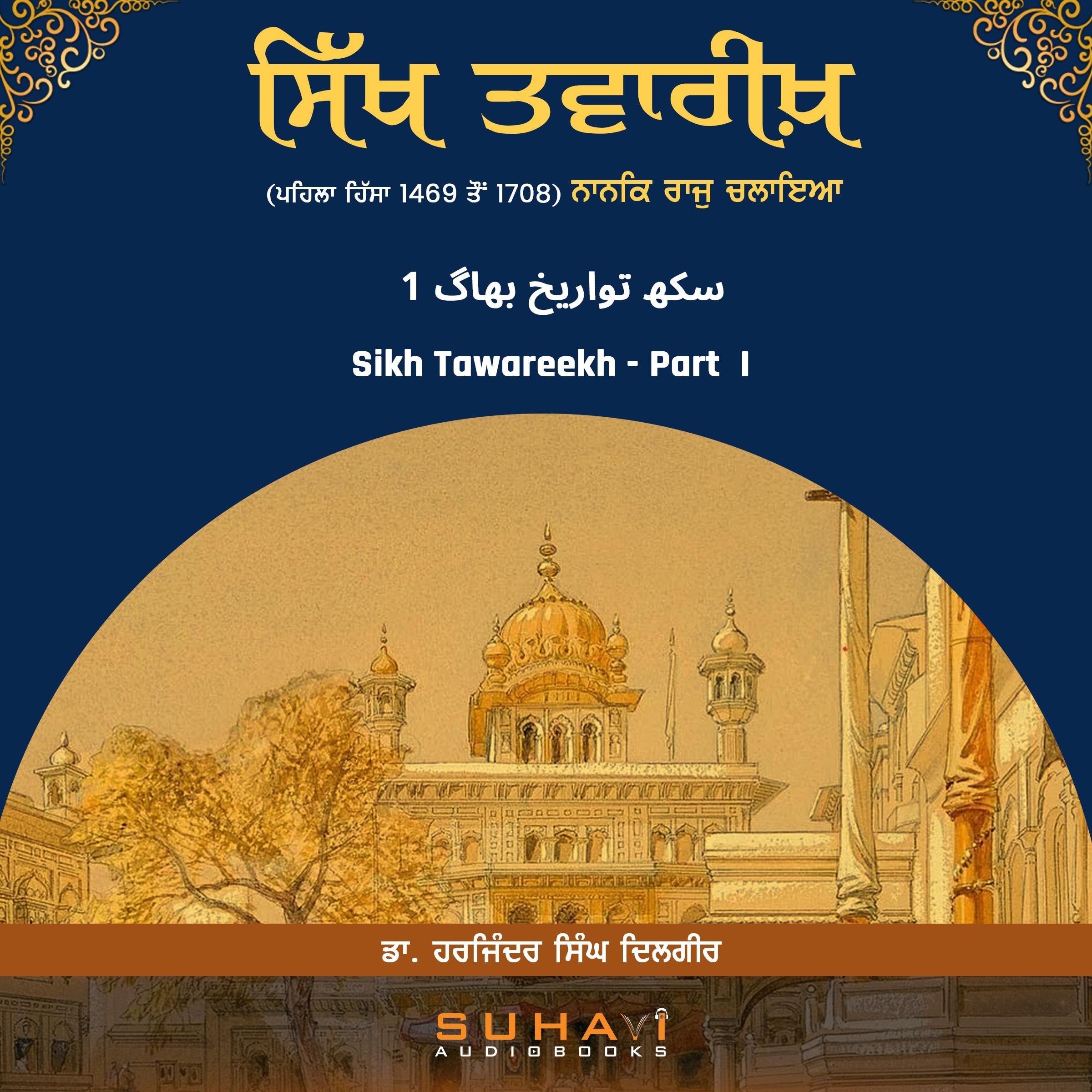 Sikh Tawareekh - Part  I