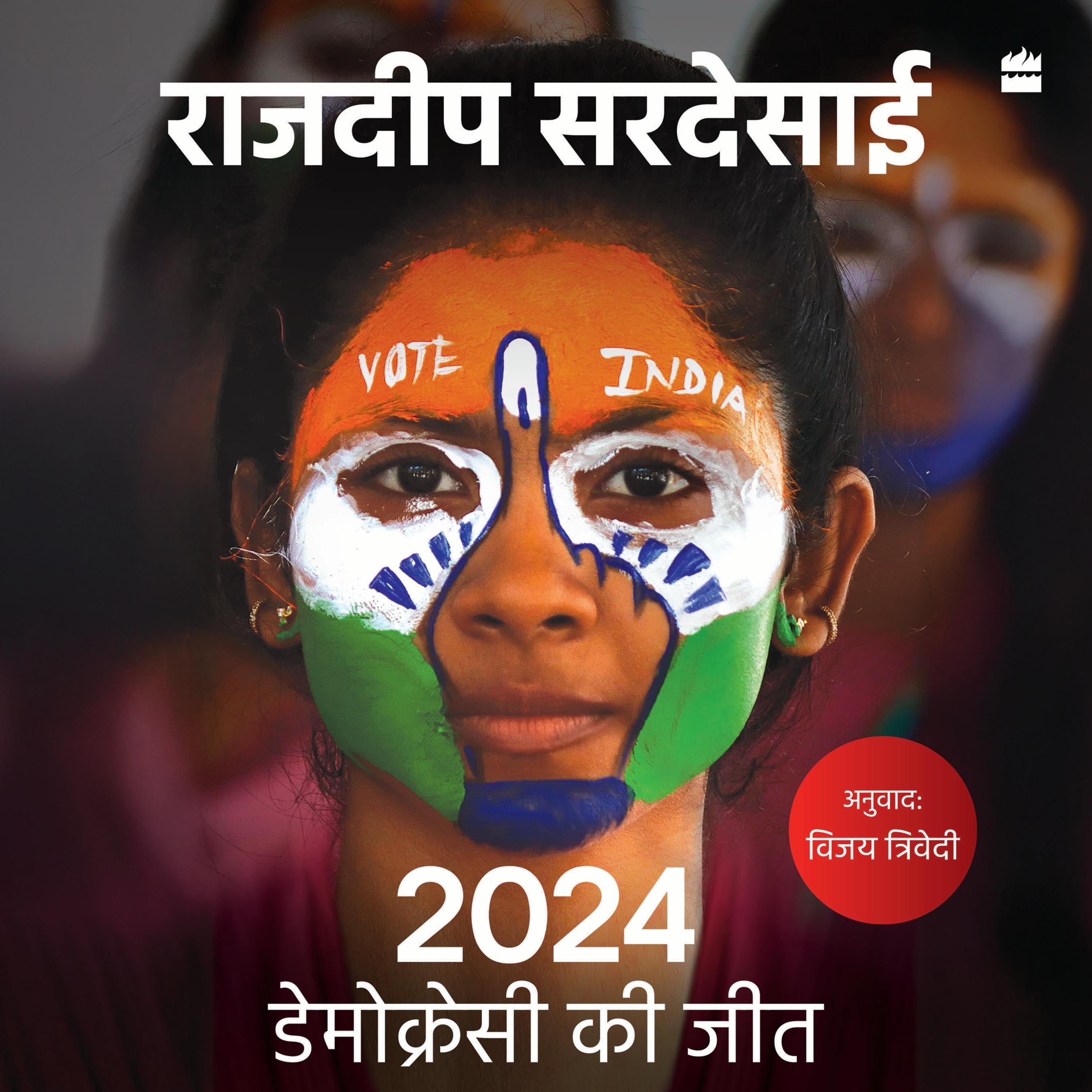 2024