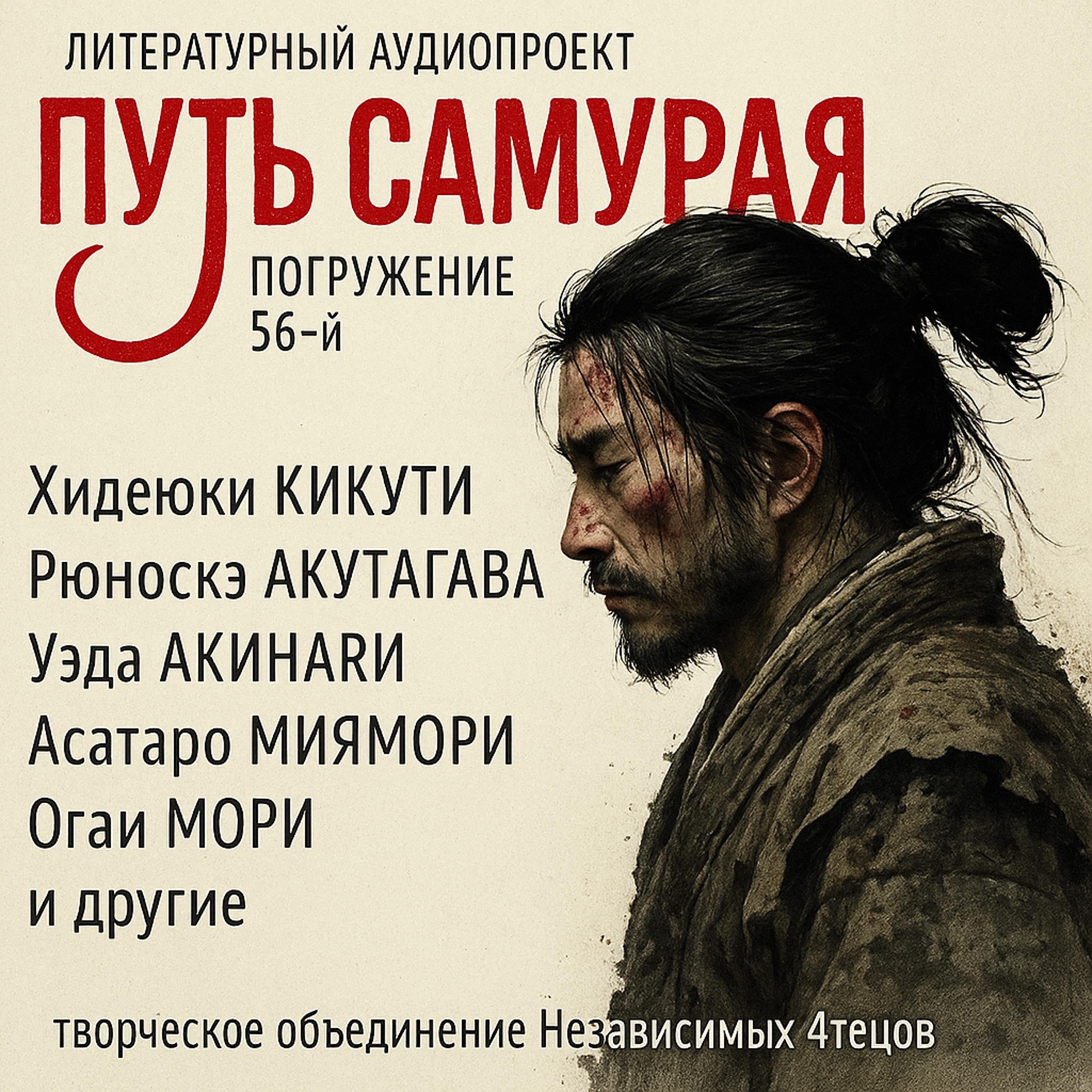 ГЛУБИНА. Погружение 56-е. Сборник рассказов.