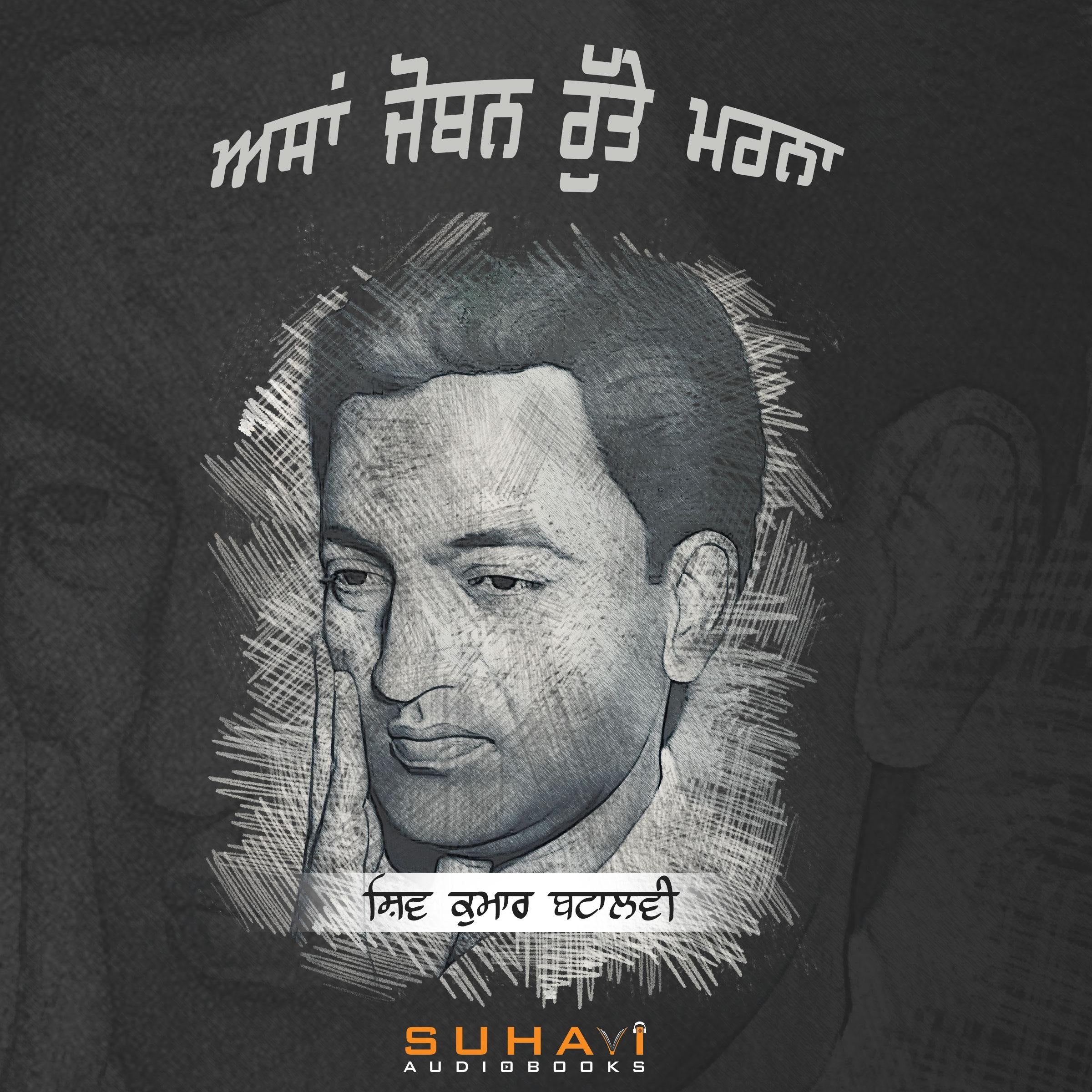 Asan Joban Rute Marna