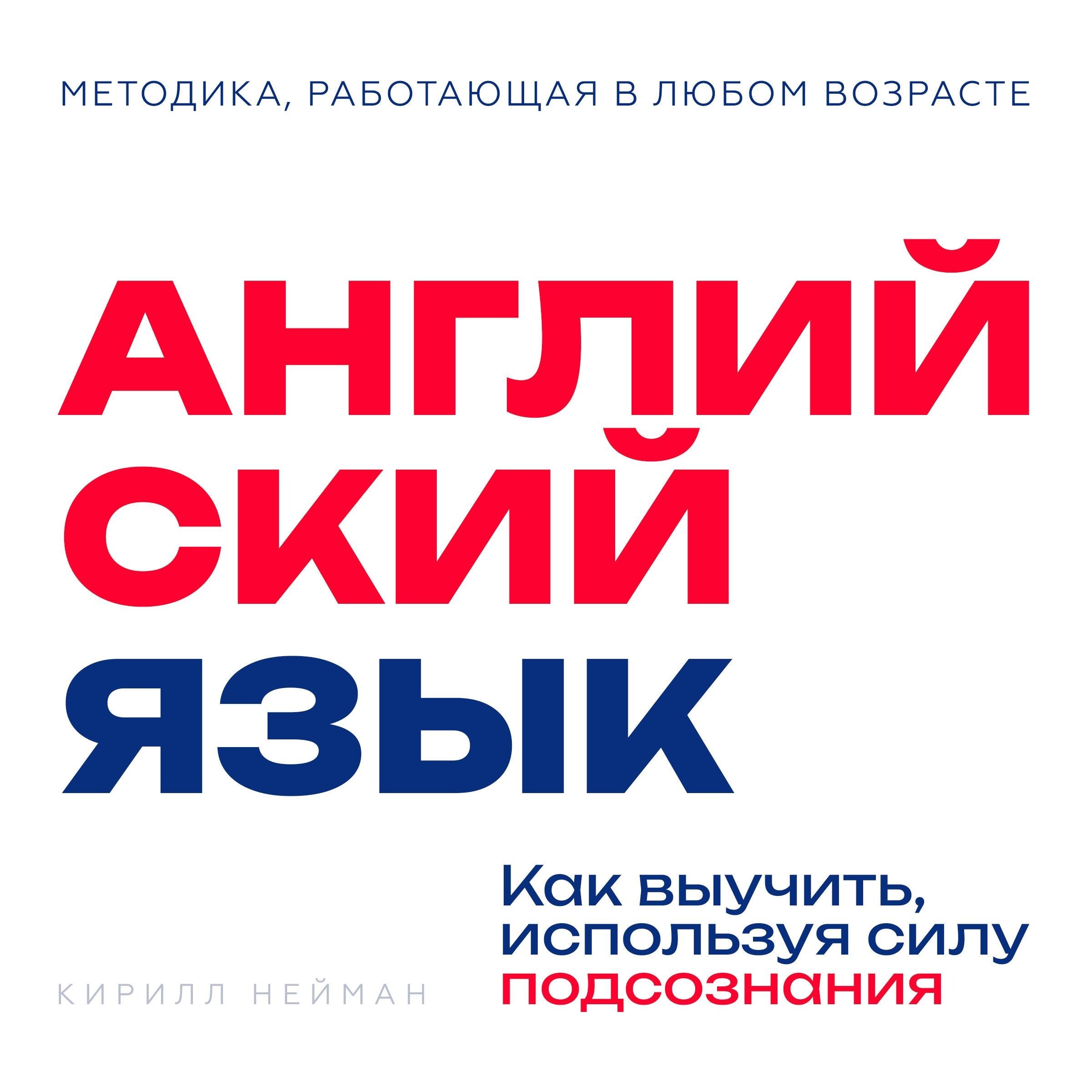 English [Russian Edition]