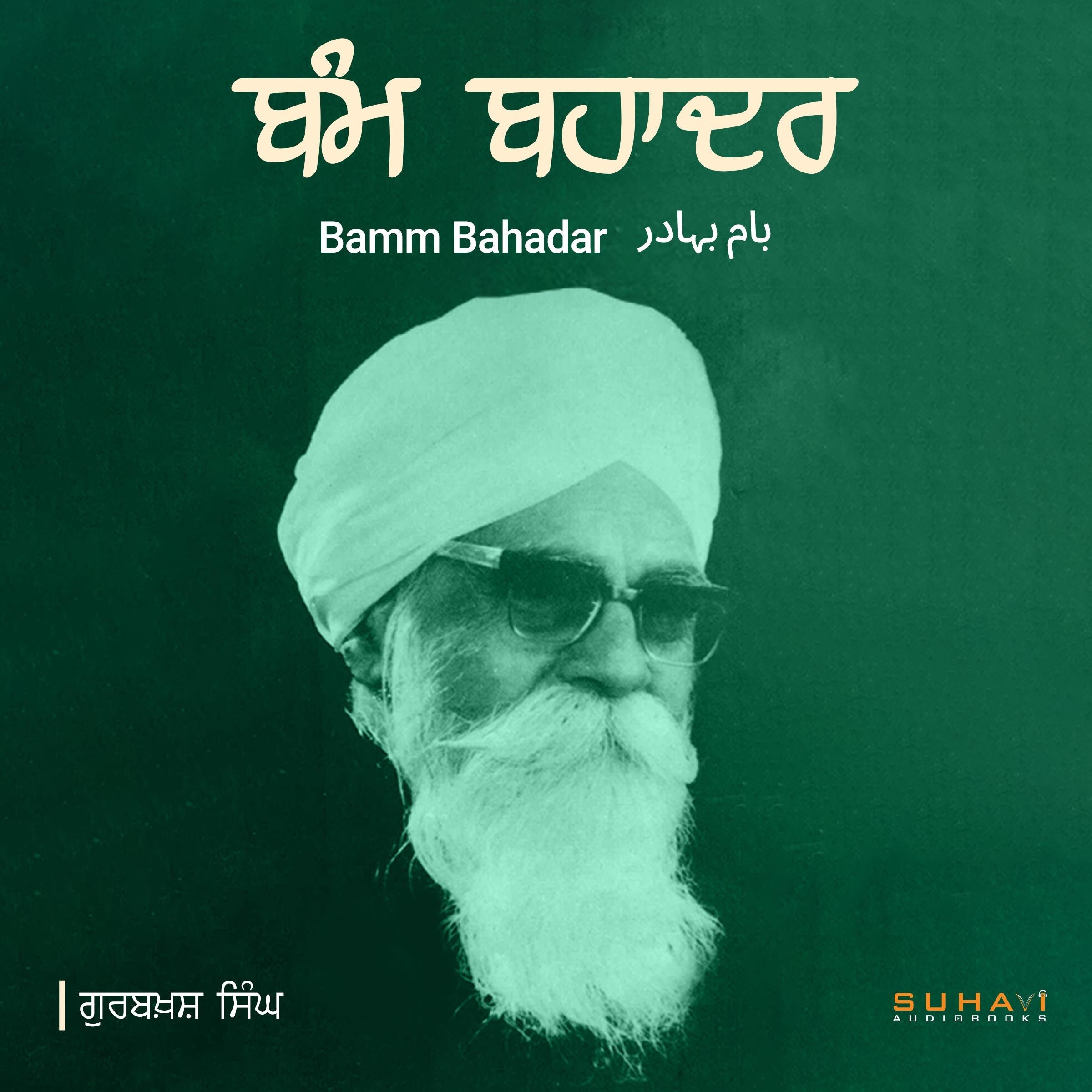 Bamm Bahadar