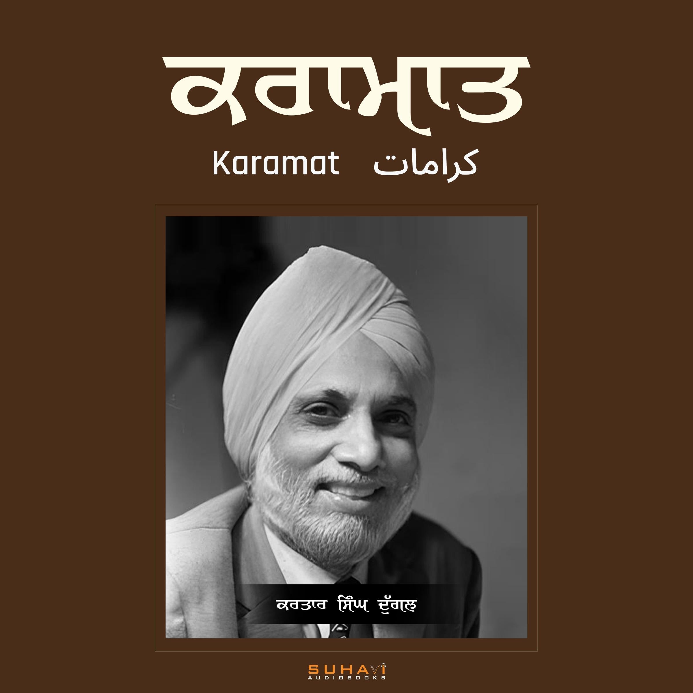 Karamat