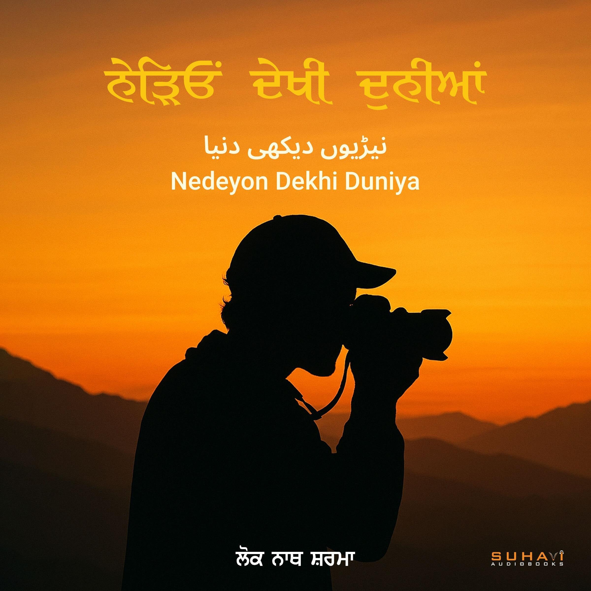Nedeyon Dekhi Duniya
