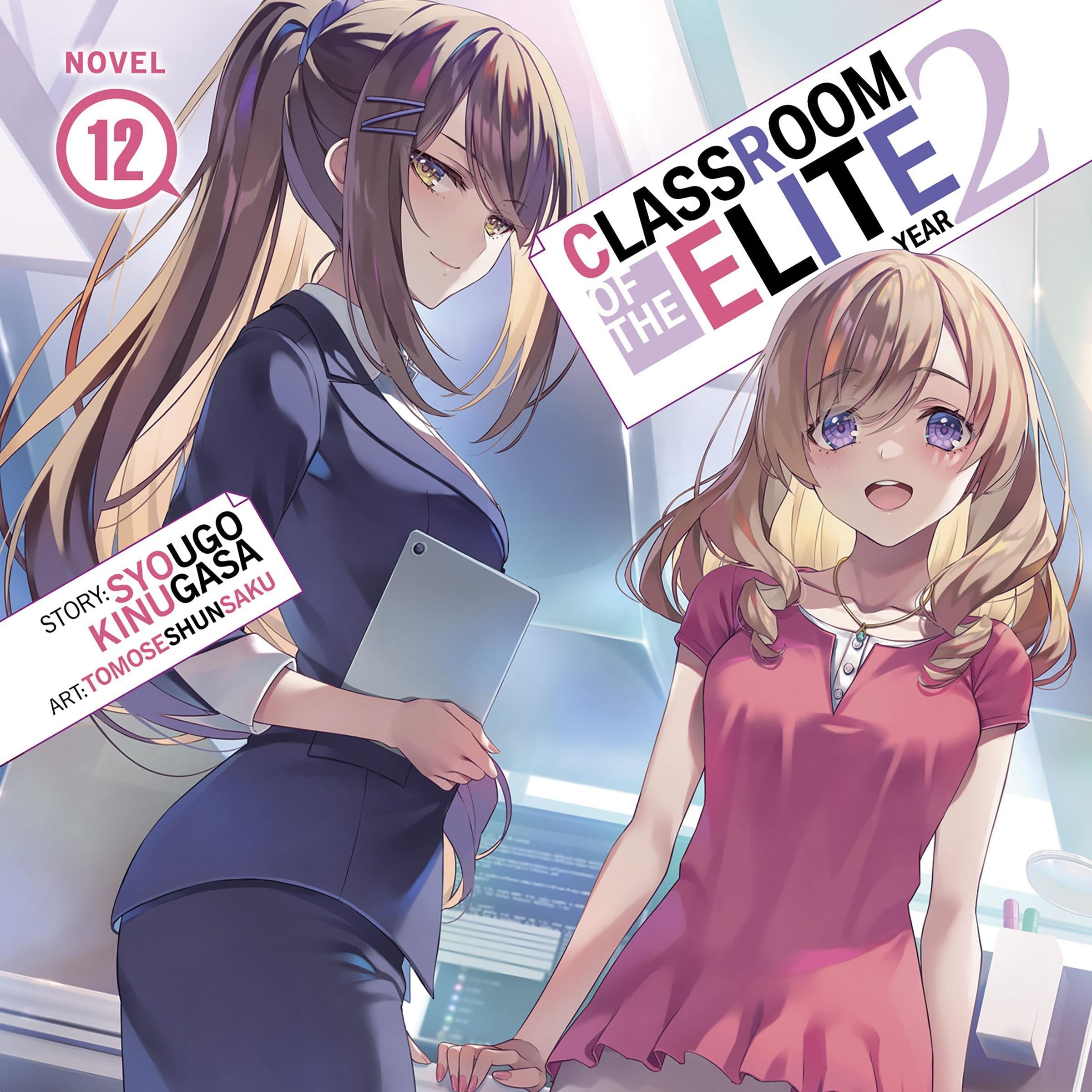 Classroom of the Elite: Year 2 (Light Novel) Vol. 12