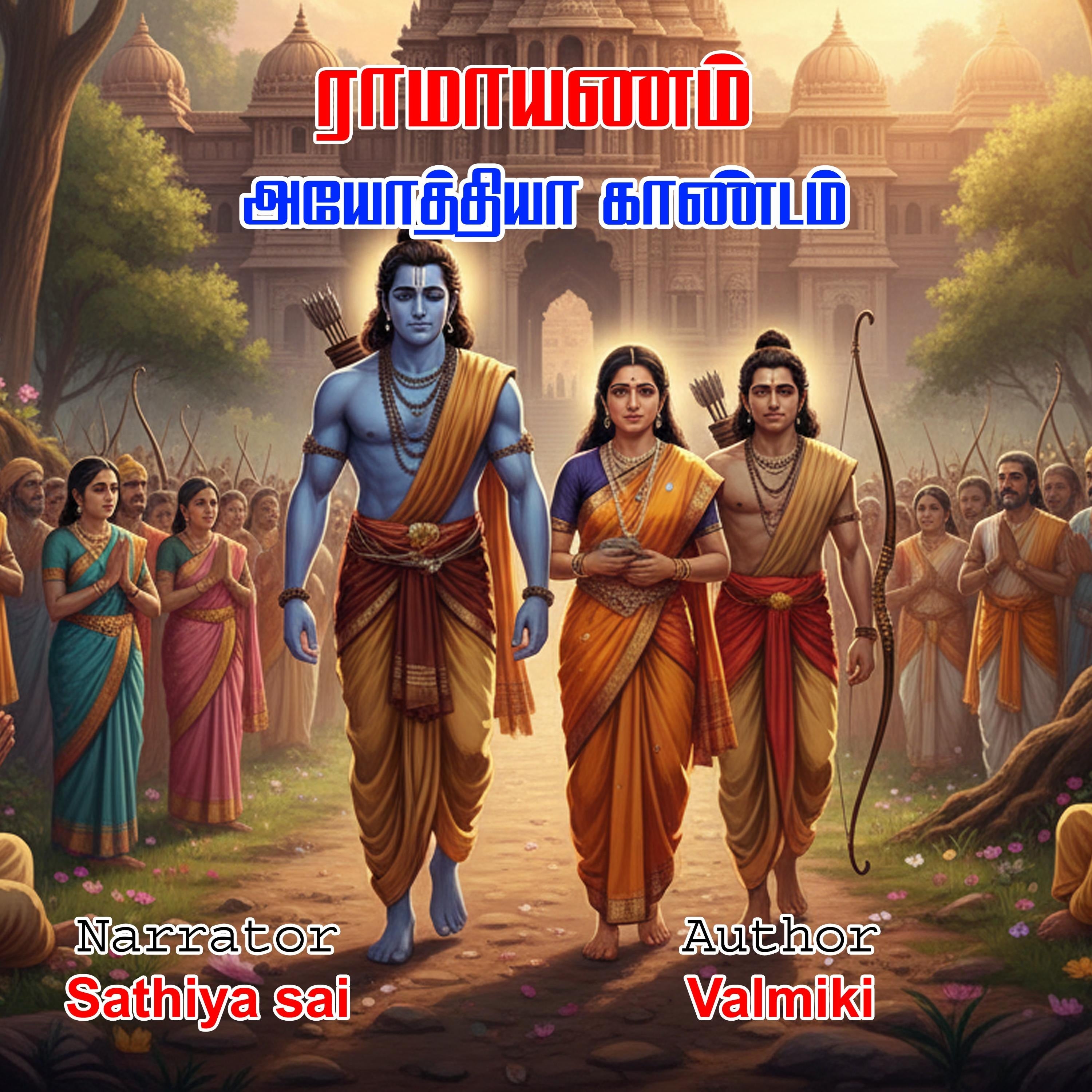 Ramayanam Story In Tamil | Ayothiya Kandam | ராமாயணம் | அயோத்தியா காண்டம்