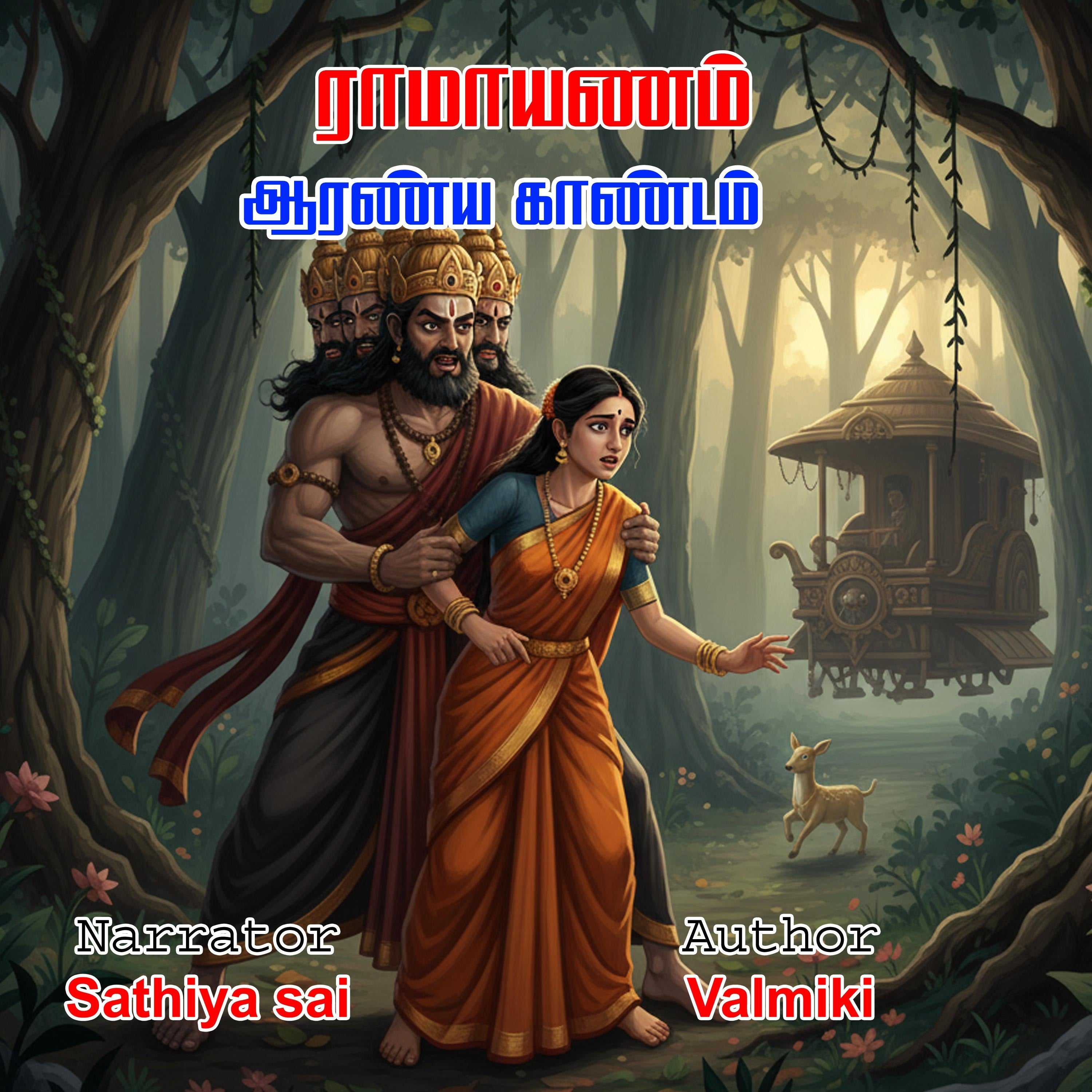 Ramayanam Story In Tamil | Aranya Kandam | ராமாயணம் | ஆரண்ய காண்டம்