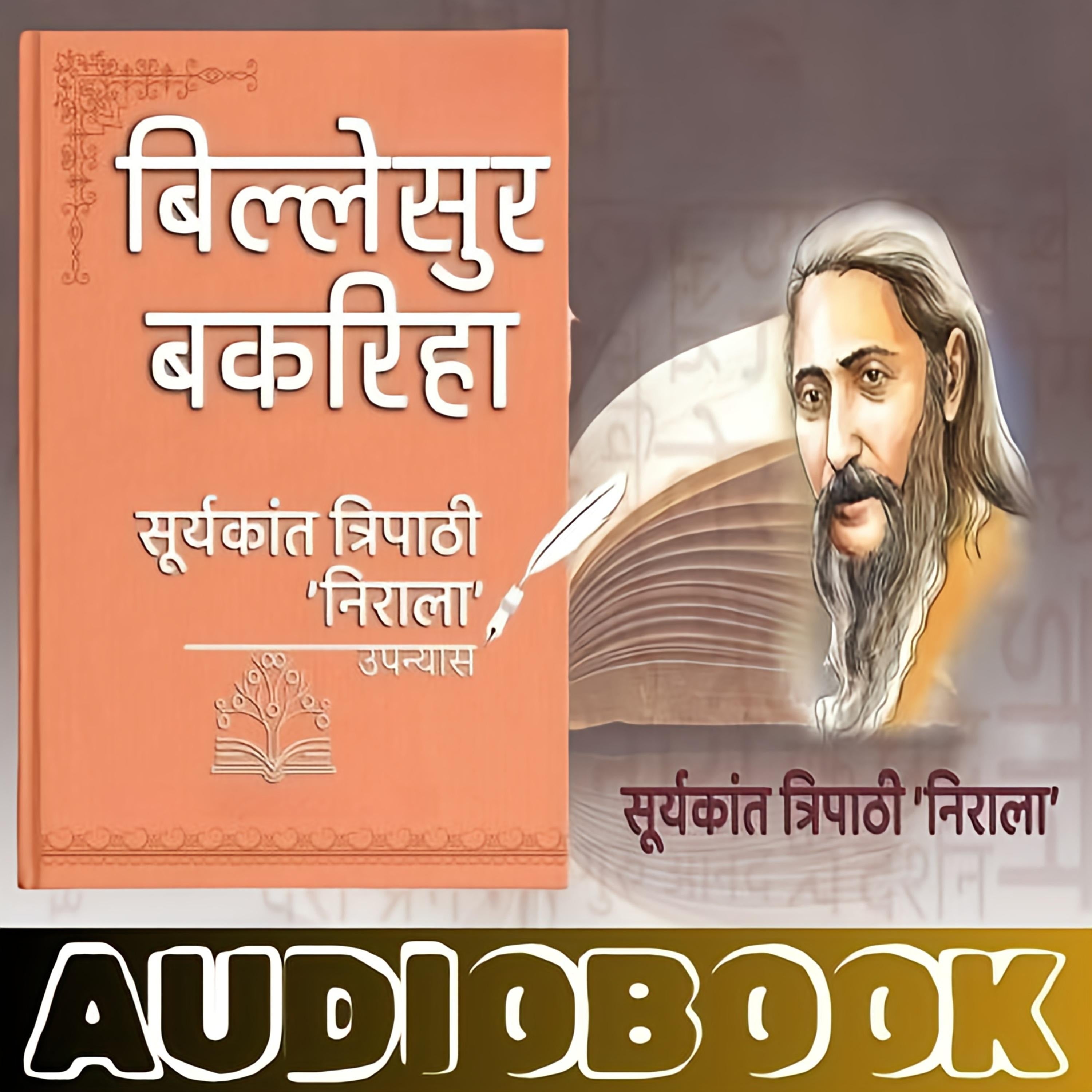 Billesur Bakariha - Suryakant Tripathi