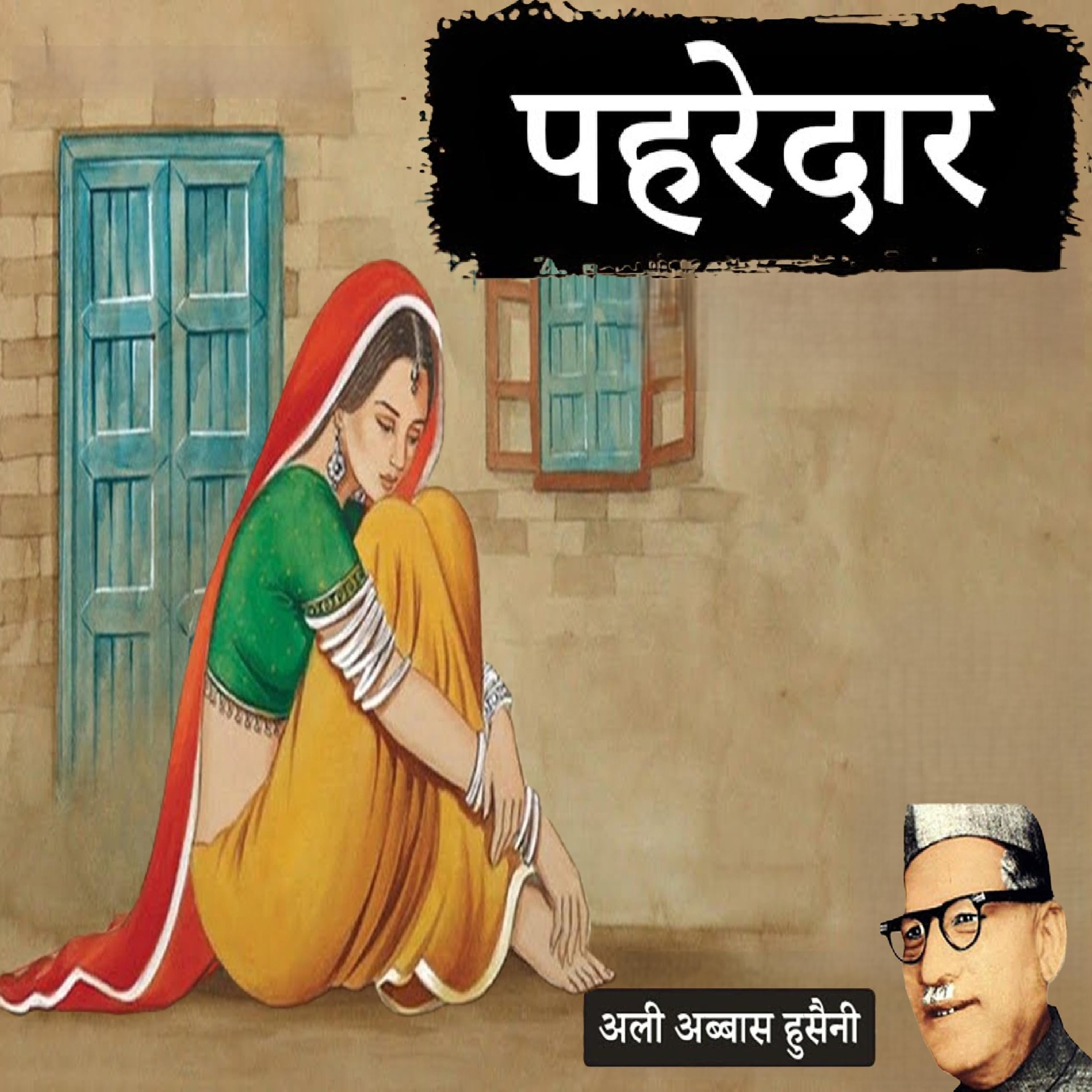 Pahredar - Ali Abbas Husaini