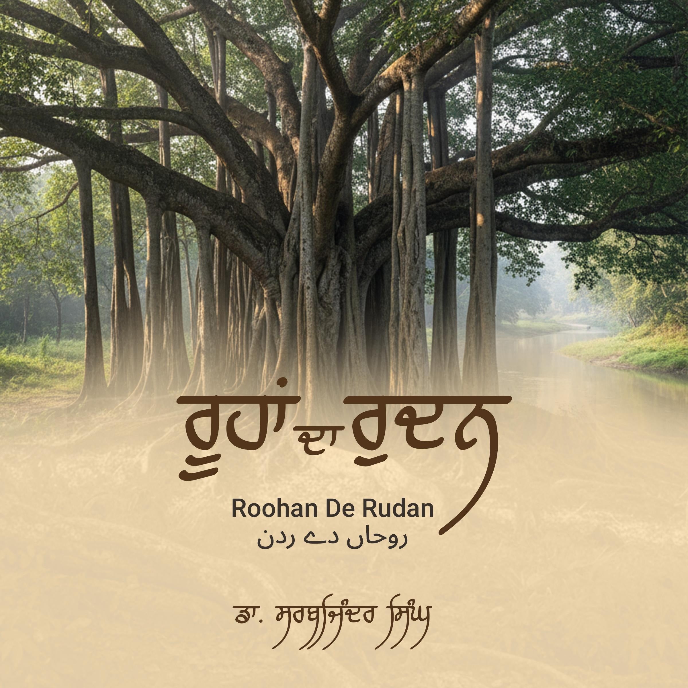 Roohan De Rudan